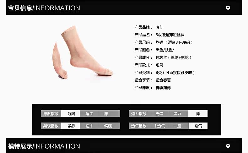 Chaussettes - collants QJDSW045 - Ref 778437 Image 14