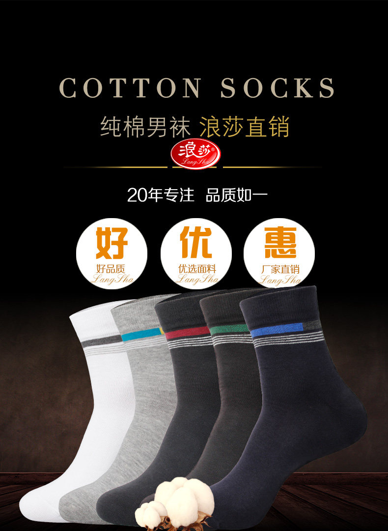 Chaussettes - collants LV6414- - Ref 778473 Image 6