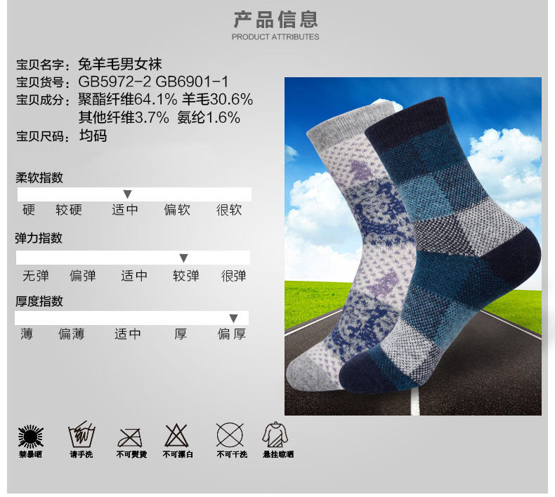 Chaussettes - collants GB5972-2 - Ref 778424 Image 9