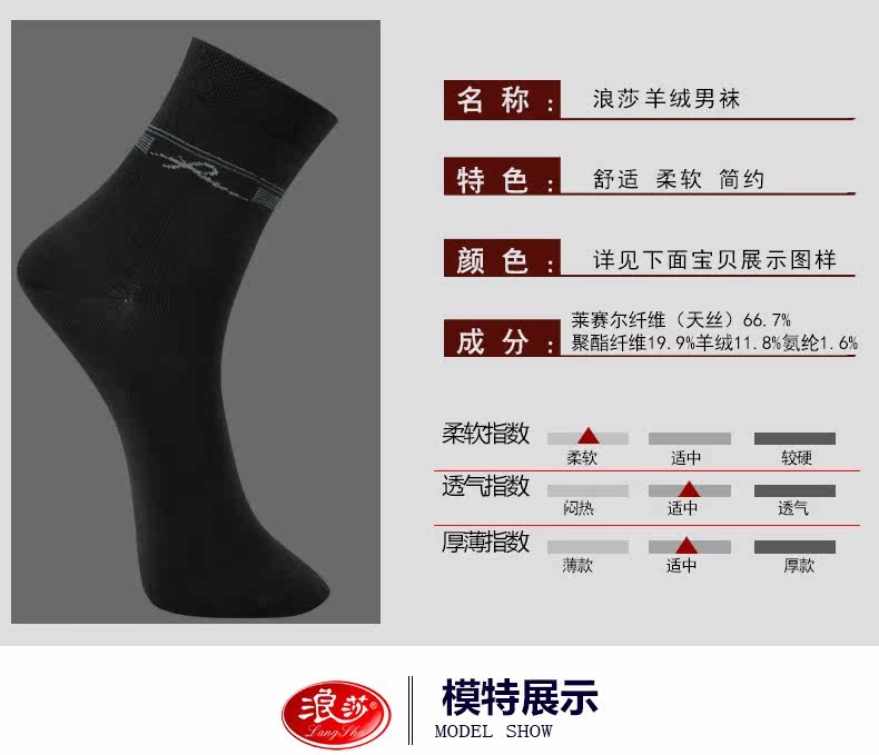 Chaussettes - collants QJJF8049 - Ref 778360 Image 9