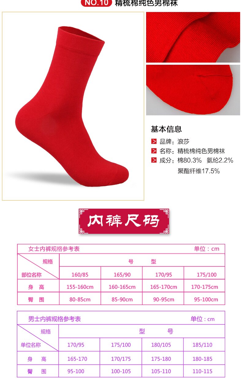 Chaussettes - collants QJMW237 - Ref 778413 Image 15