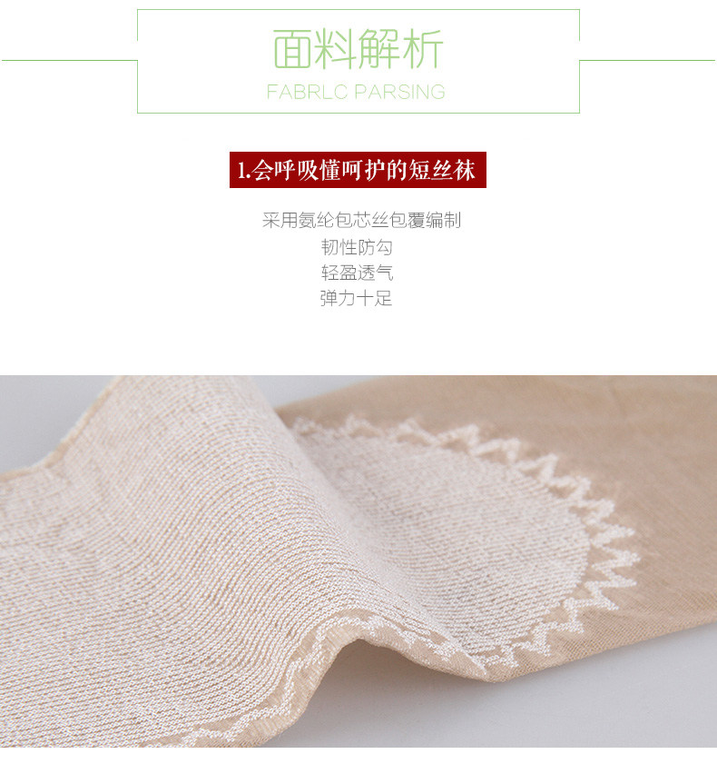 Chaussettes - collants 92293-6 - Ref 778476 Image 7