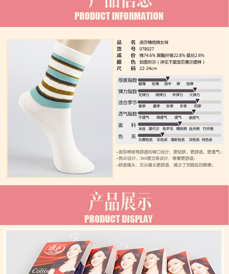 Chaussettes - collants 078027-1 - Ref 778321 Image 12