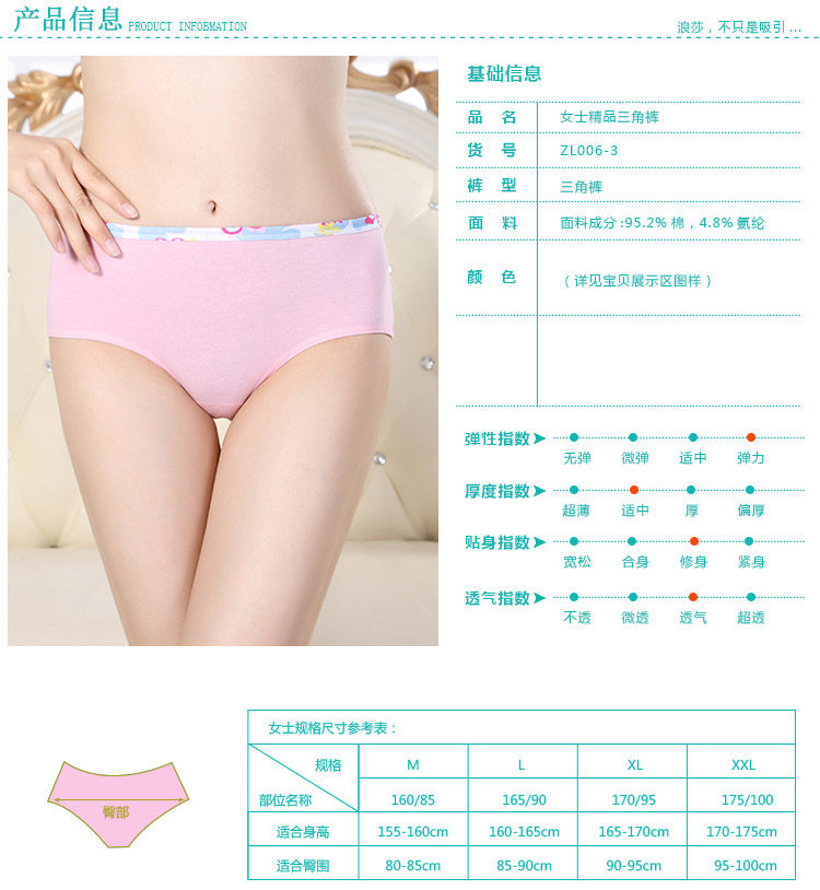 Slip jeunesse QJZL006- en coton - Ref 665340 Image 9