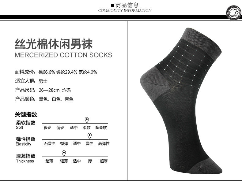 Chaussettes - collants MF8118 - Ref 778285 Image 8