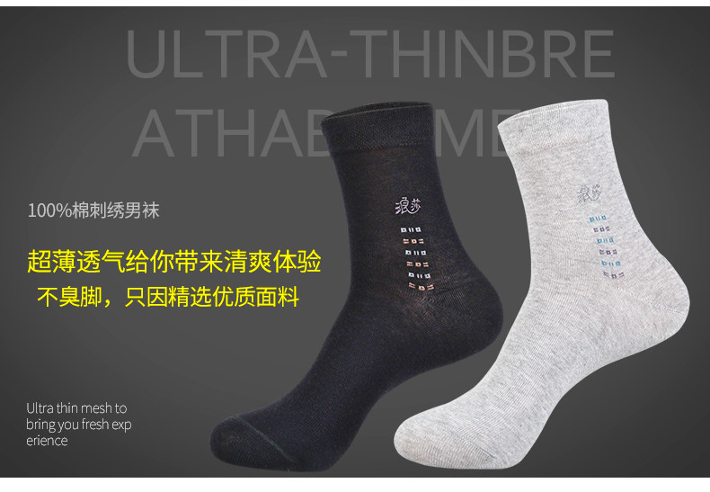 Chaussettes - collants MF8810-6A - Ref 778402 Image 7