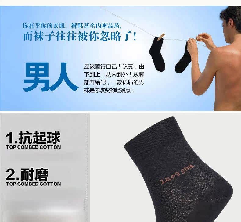 Chaussettes - collants QJMW0002 - Ref 778320 Image 30