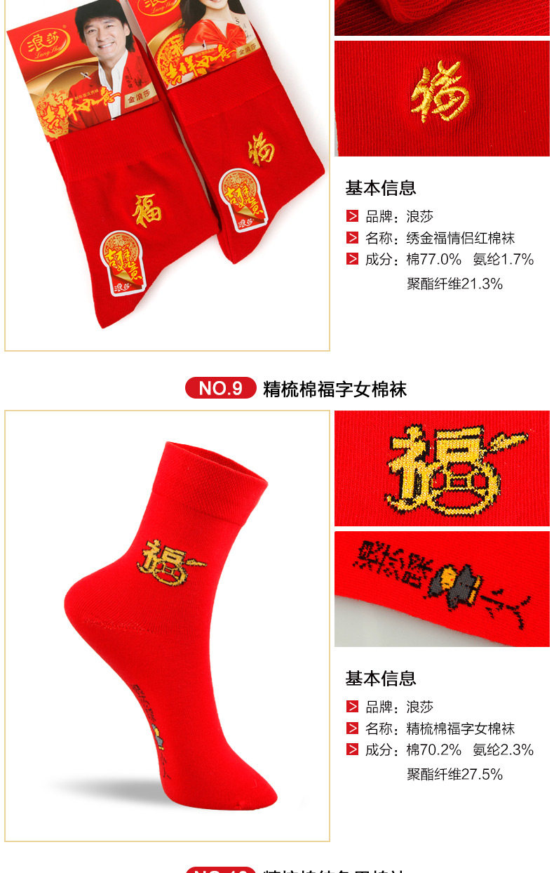 Chaussettes - collants QJMW237 - Ref 778413 Image 14