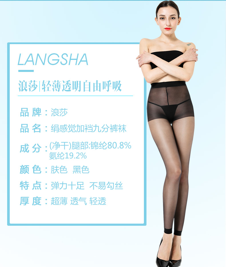 Langsha vớ phụ nữ siêu mỏng lõi lụa chín quần sexy chống móc thịt màu chín điểm đáy vớ mùa hè