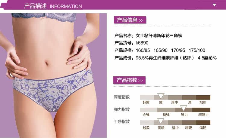 Slip jeunesse QJNK890 en viscose - Ref 665376 Image 6