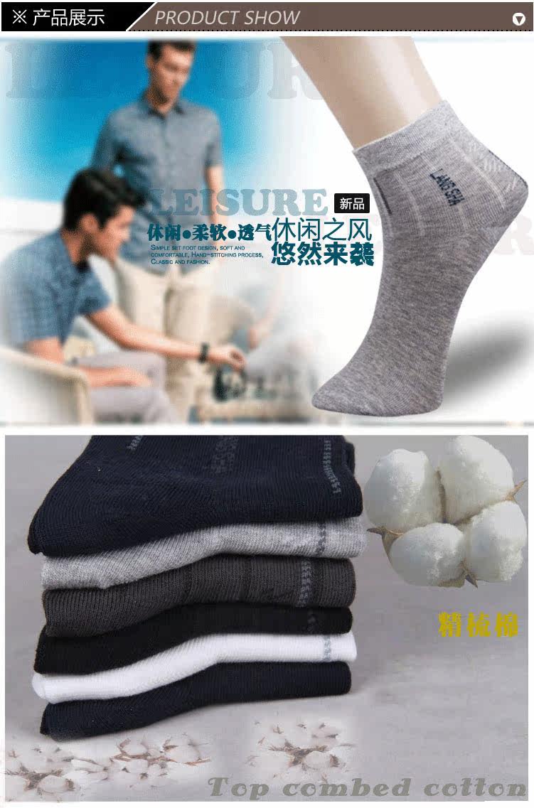 Chaussettes - collants QJMW0002 - Ref 778320 Image 12