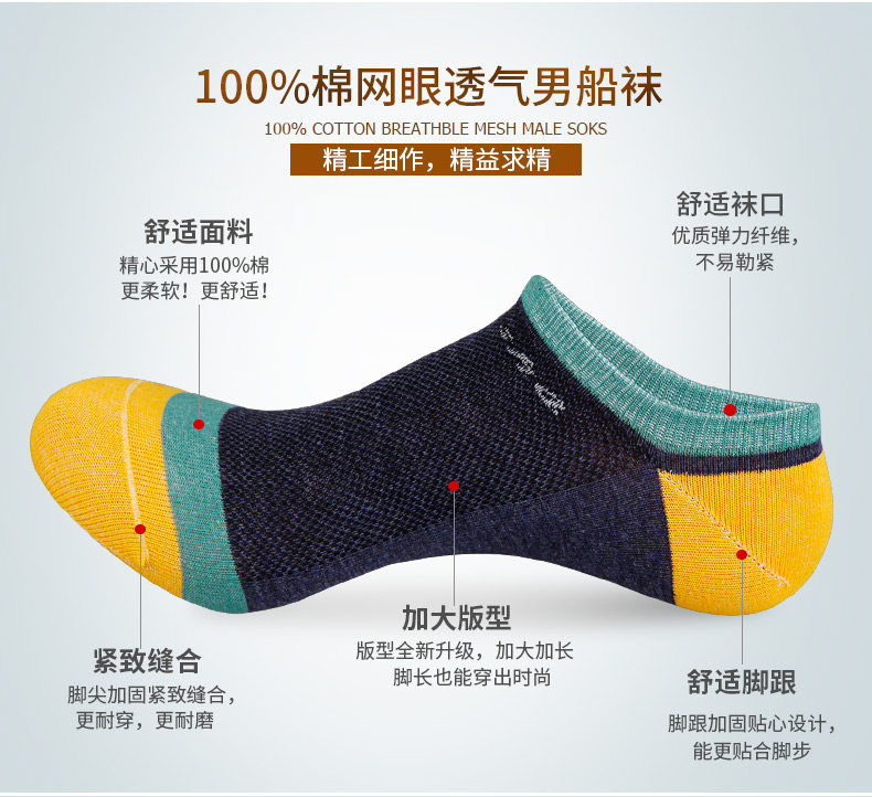 Chaussettes - collants MF8811 - Ref 778417 Image 7