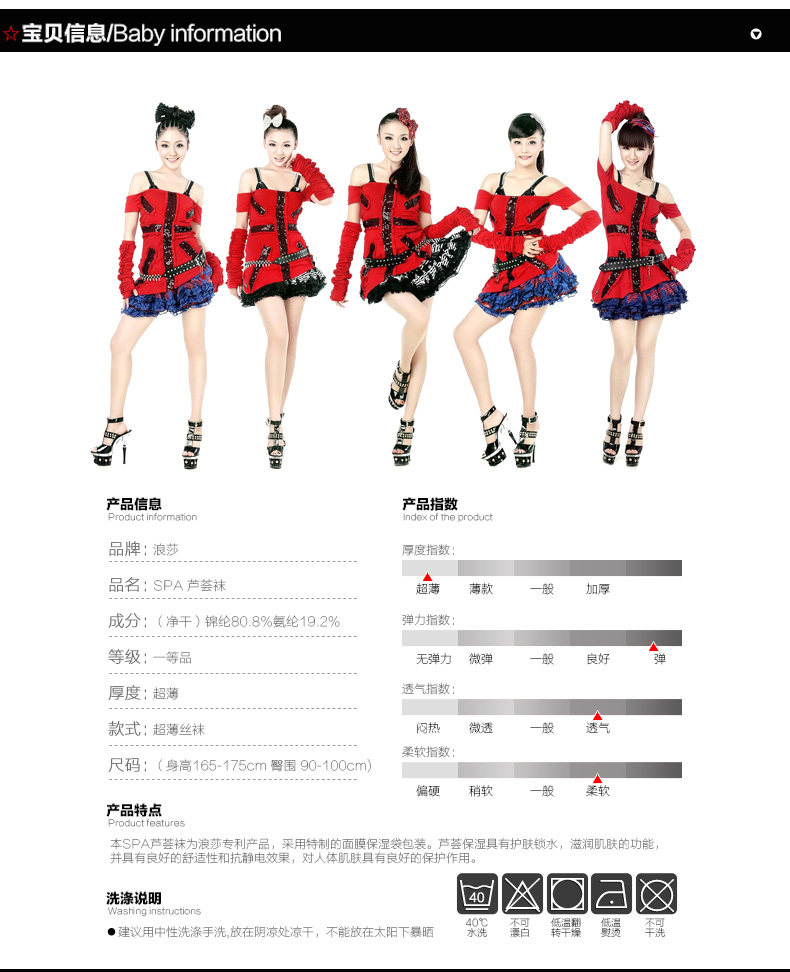 Chaussettes - collants NO98817 - Ref 778275 Image 9