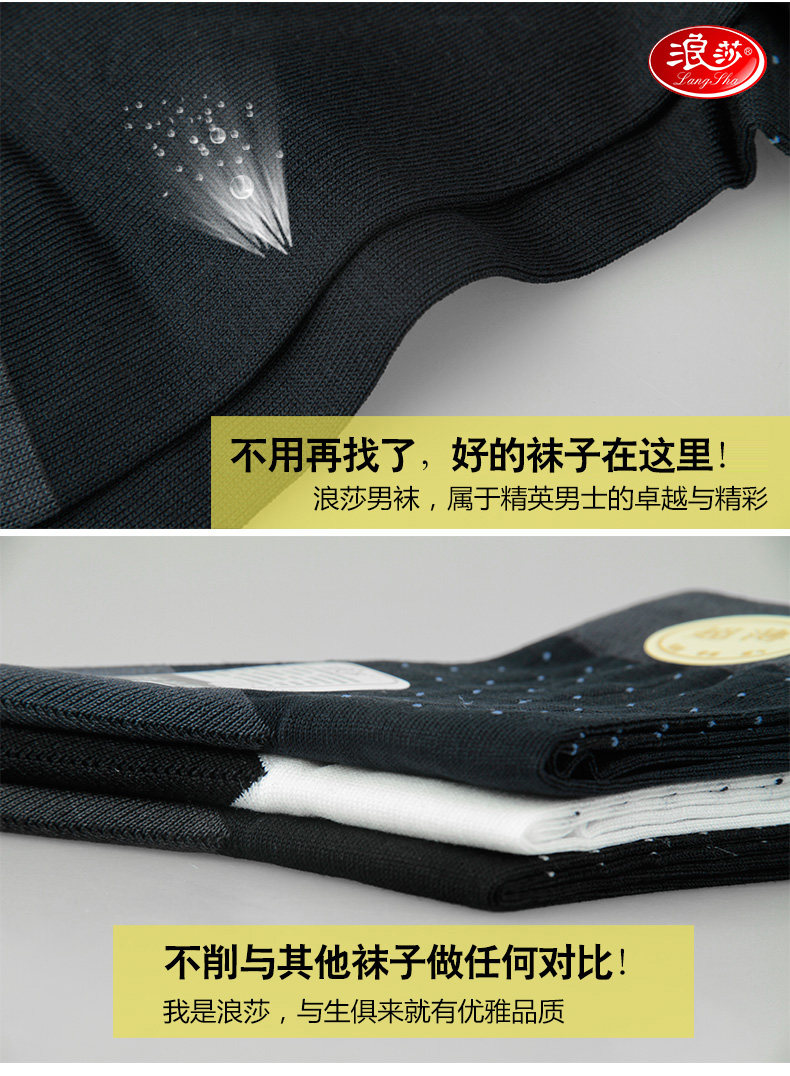 Chaussettes - collants MF8118 - Ref 778285 Image 11