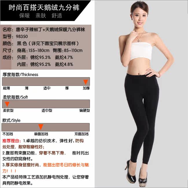 Chaussettes - collants QJ98350-1 - Ref 778462 Image 7