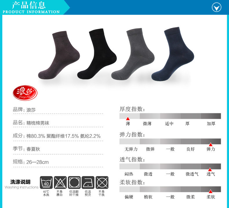 Chaussettes - collants LV6010-3- - Ref 778434 Image 8