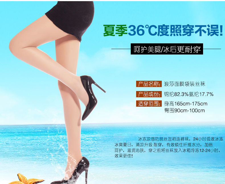 Chaussettes - collants 98313 05 - Ref 778367 Image 6