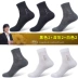 Langsha vớ nam mùa hè vớ siêu mỏng mùa hè nam vớ trong ống kinh doanh cotton nam vớ thoáng khí - Vớ nam vớ  cổ cao Vớ nam