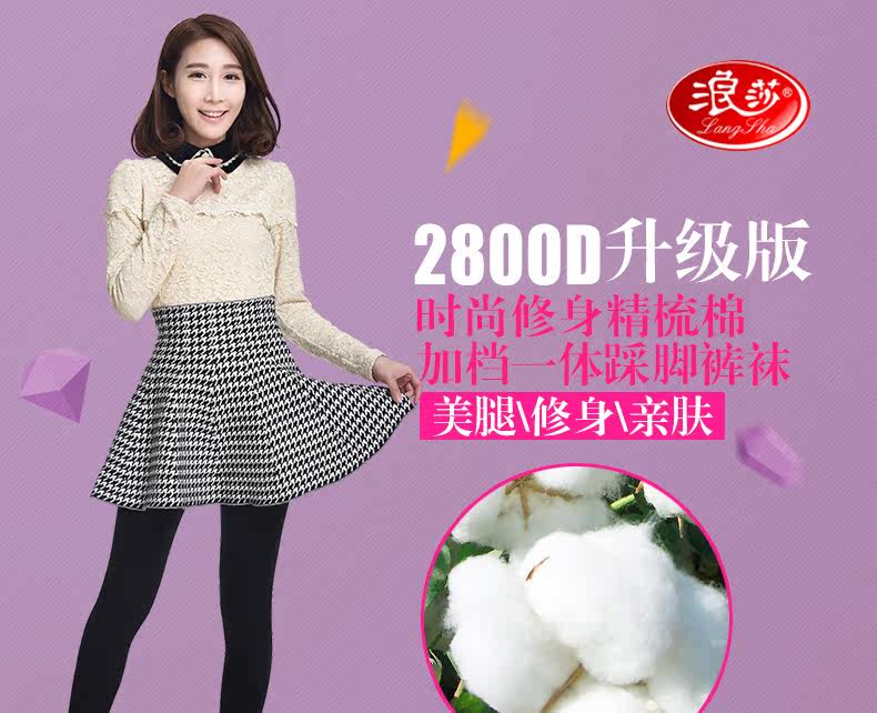 Chaussettes - collants QJQ96152 - Ref 778492 Image 6