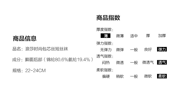 Chaussettes - collants 92293-6 - Ref 778476 Image 11