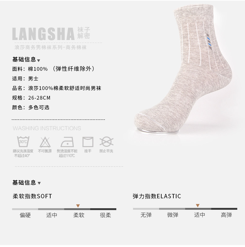 Chaussettes - collants GB1262 - Ref 778335 Image 7
