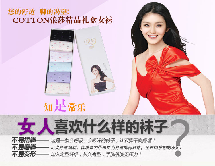 Chaussettes - collants QJMF4061-1 - Ref 760174 Image 6