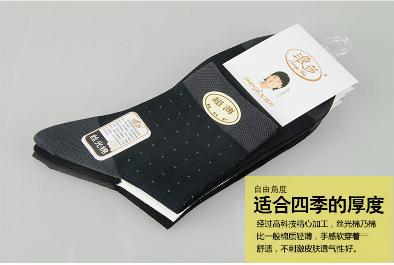 Chaussettes - collants MF8118 - Ref 778285 Image 10