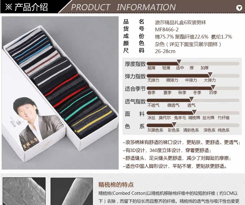 Chaussettes - collants QJ8466-2 - Ref 778493 Image 10