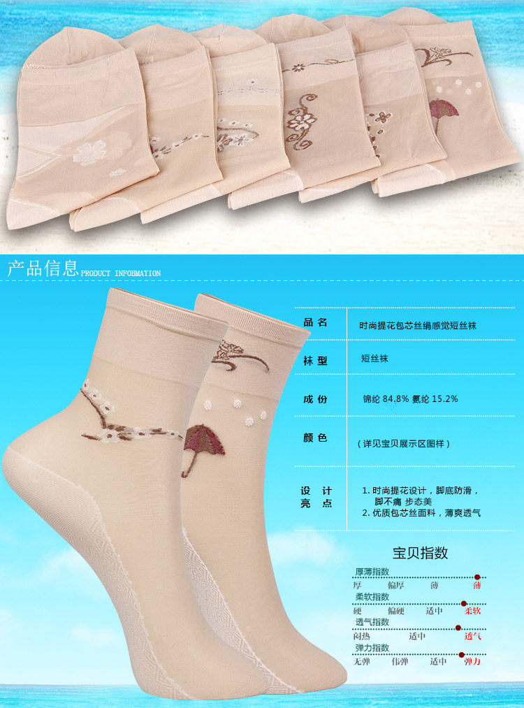 Chaussettes - collants QJ92262-1 - Ref 778318 Image 9