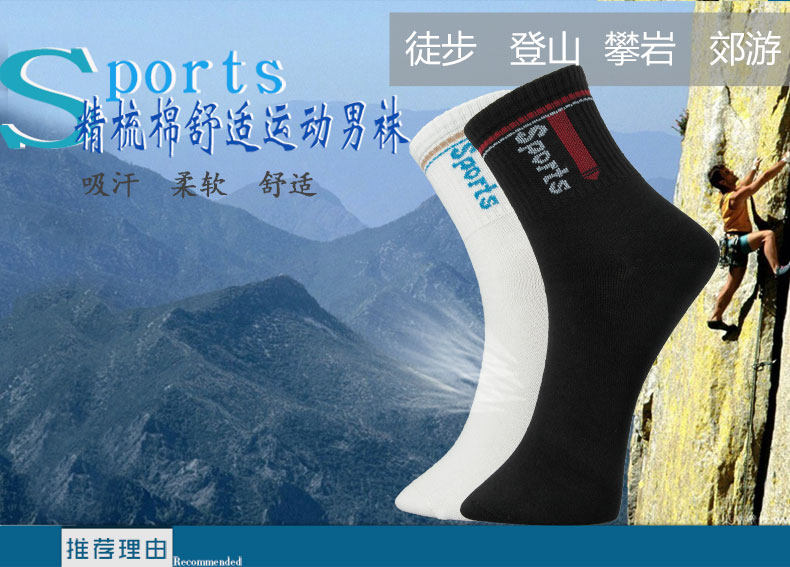 Chaussettes - collants QJF8437 - Ref 778338 Image 7