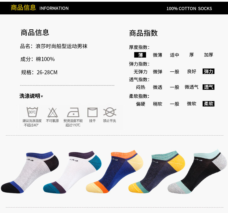 Chaussettes - collants MF8811 - Ref 778417 Image 13