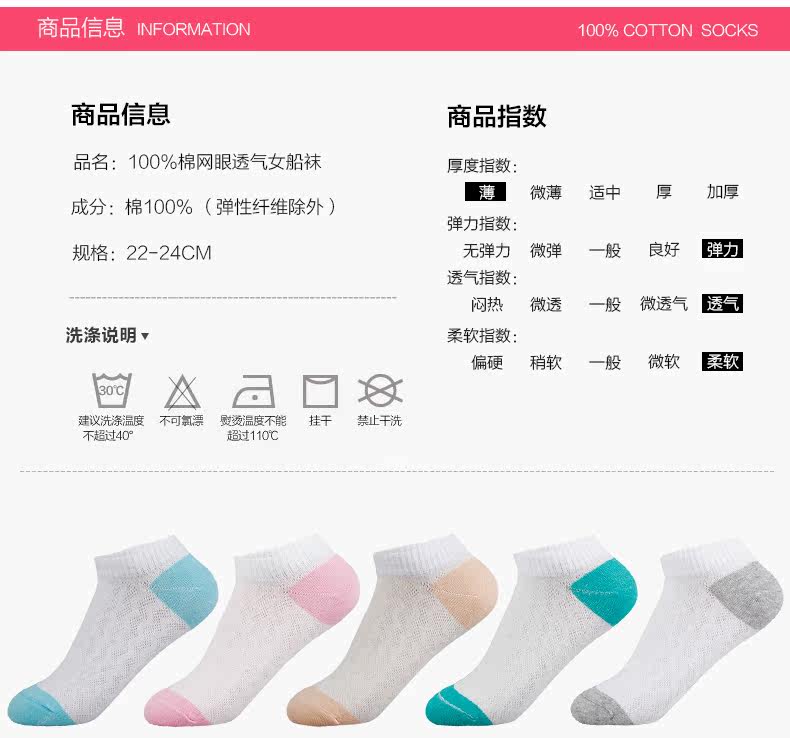 Chaussettes - collants MF7001 - Ref 778388 Image 12