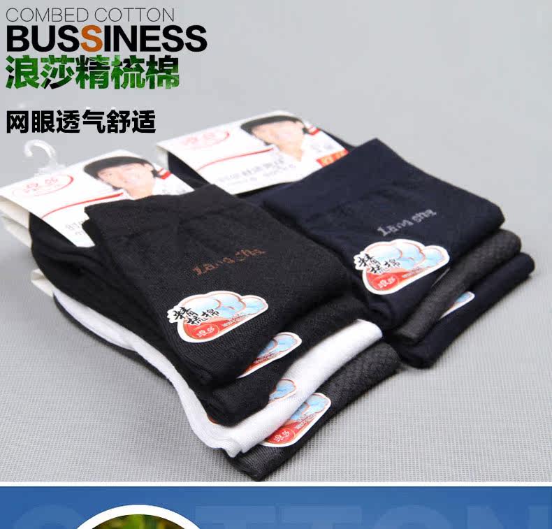 Chaussettes - collants QJMW0002 - Ref 778320 Image 28