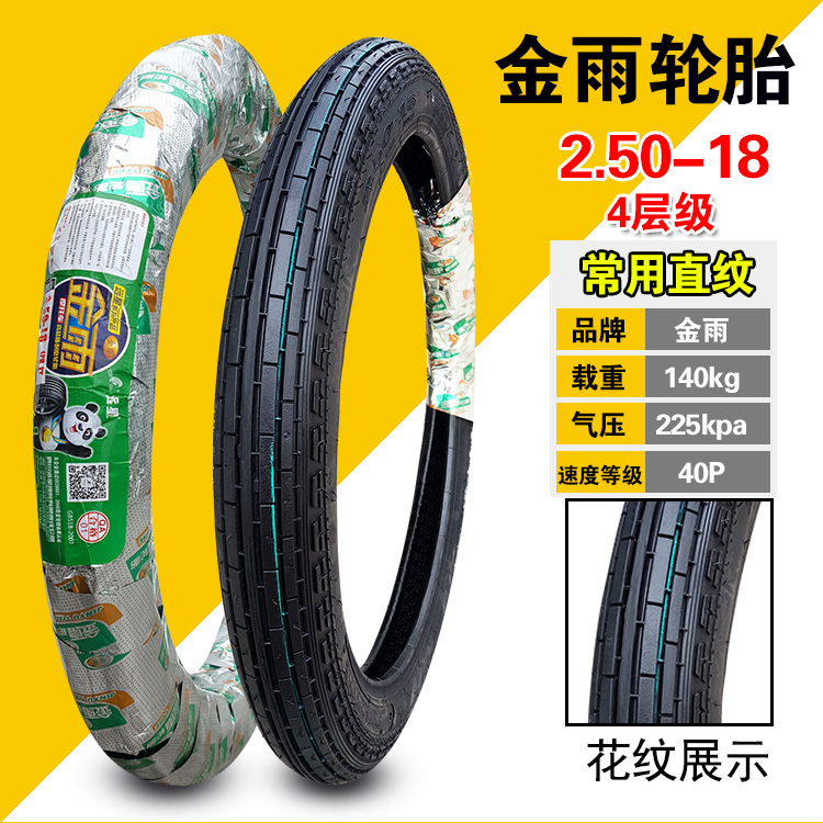 Lốp xe mưa vàng 2.25 / 2.50 / 2.75 / 3.00-17 225/250/275/300 -18 Lốp xe máy - Lốp xe máy lốp xe máy airblade yokohama