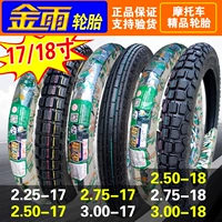 Lốp xe mưa vàng 2.25 / 2.50 / 2.75 / 3.00-17 225/250/275/300 -18 Lốp xe máy - Lốp xe máy lốp xe máy exciter 150 giá bao nhiêu