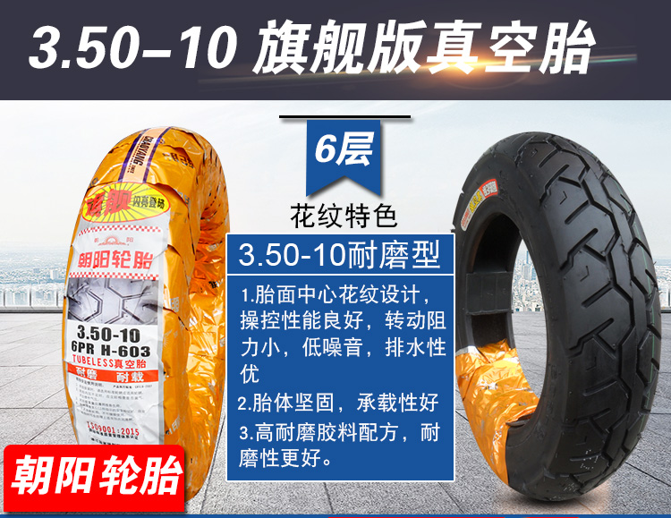 Chaoyang lốp 3.50-10 Hercules 15 * 3.5 xe máy điện xe máy 6 cấp 350-10 lốp chân không - Lốp xe máy lốp xe máy air blade