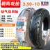 Chaoyang lốp 3.50-10 Hercules 15 * 3.5 xe máy điện xe máy 6 cấp 350-10 lốp chân không - Lốp xe máy Lốp xe máy