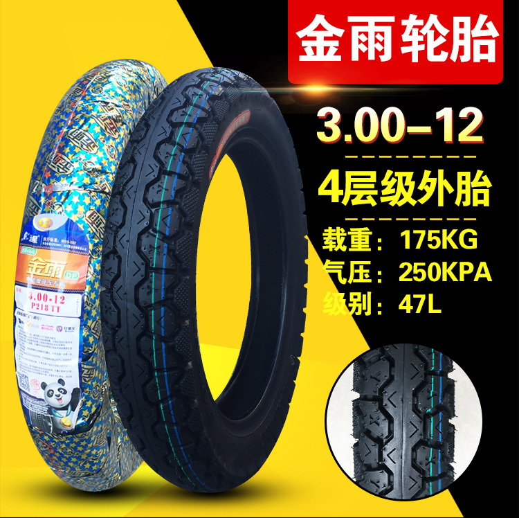 Lốp xe ba bánh 2,25 / 2,50 / 2,75 / 3,00 / 3,50 / 3,75 / 4,00 / 4,50 / 5,00-12-14 - Lốp xe máy mua lốp xe máy ở hà nội