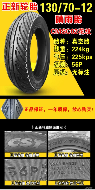 lốp xe máy nào bám đường tốt Lốp xe máy Triều Dương 70/80/90/100/110/120/130/70-12 Lốp không săm xe máy điện 60 lốp xe máy vespa 	lốp không săm xe máy sirius	