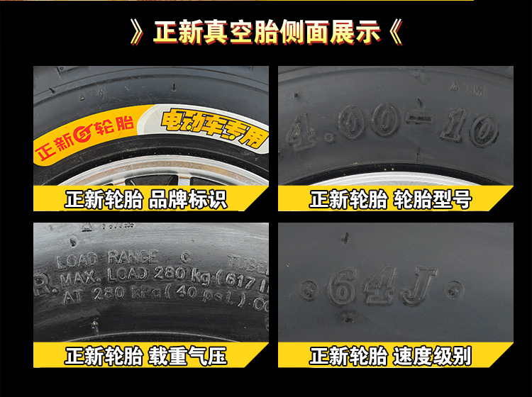 Lốp xe Zhengxin Lốp chân không 4,00 / 4,50-10 400-10 450 Xe điện Xe điện Lốp xe - Lốp xe máy lốp xe máy tại hà nội