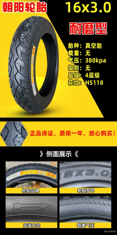 Chaoyang Tyre 14/16X2.125/2.50/3.0 Lốp không săm 250-lốp chống cháy nổ 2.75-10 xe điện Trong tài khoản 	lốp xe máy enduro	