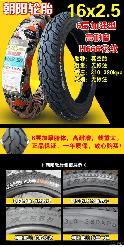 Chaoyang Tyre 14/16X2.125/2.50/3.0 Lốp không săm 250-lốp chống cháy nổ 2.75-10 xe điện Trong tài khoản 	lốp xe máy enduro	