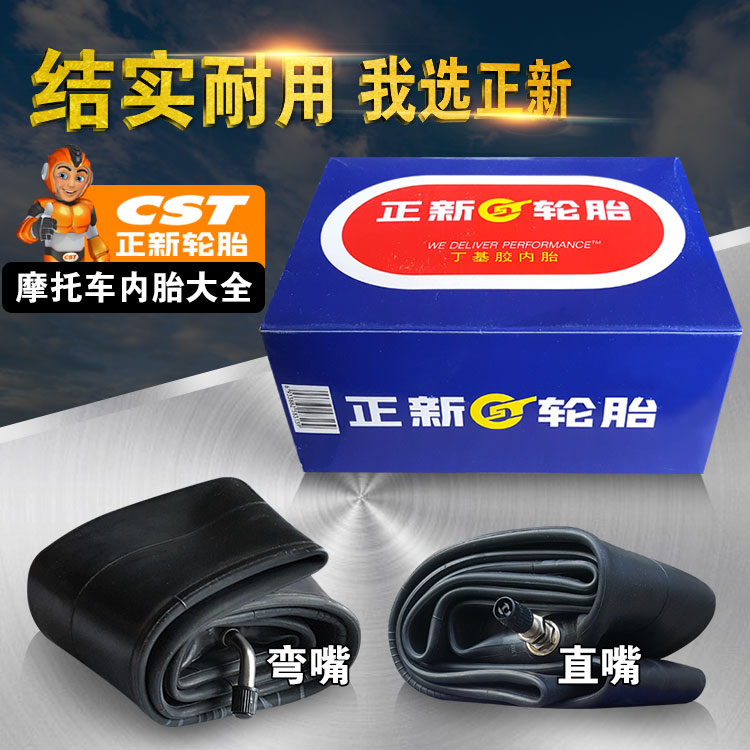 Xác thực lốp mới 2.25 / 2.50-16 ống bên trong xe máy 225/250 2.75 Xe đạp Toms - Lốp xe máy lốp xe máy sobek