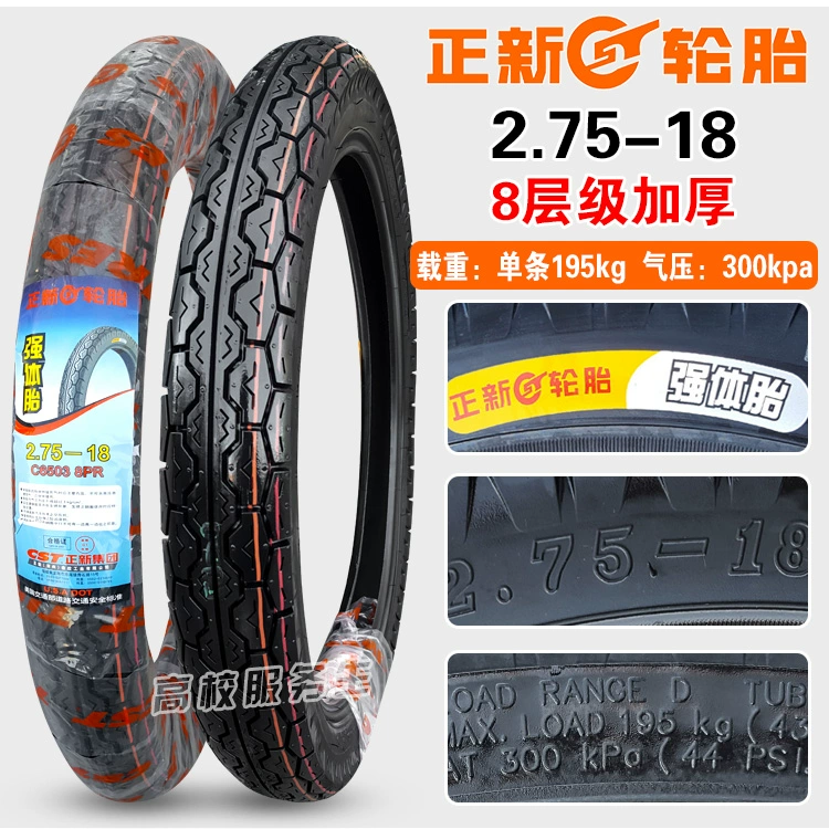 Lốp xe máy Zhengxin 2.50 2.75 3.00-18 250 275 300 lốp trước lốp bên trong