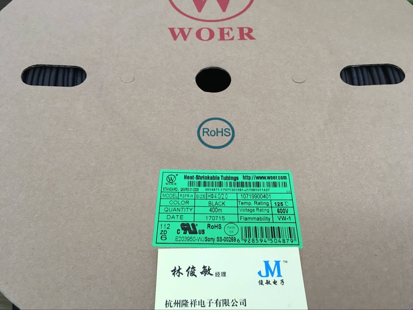 Environmental protection Wall WOER Insulation bushing Heat shrink pipe Phi 0 6 1 2 3 4 5 6 7 8 9 10MM-35MM