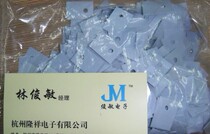 TO-220 silicon film radiator insulation gasket rubber back silicone sheet 13*19 pack 1000 11 yuan