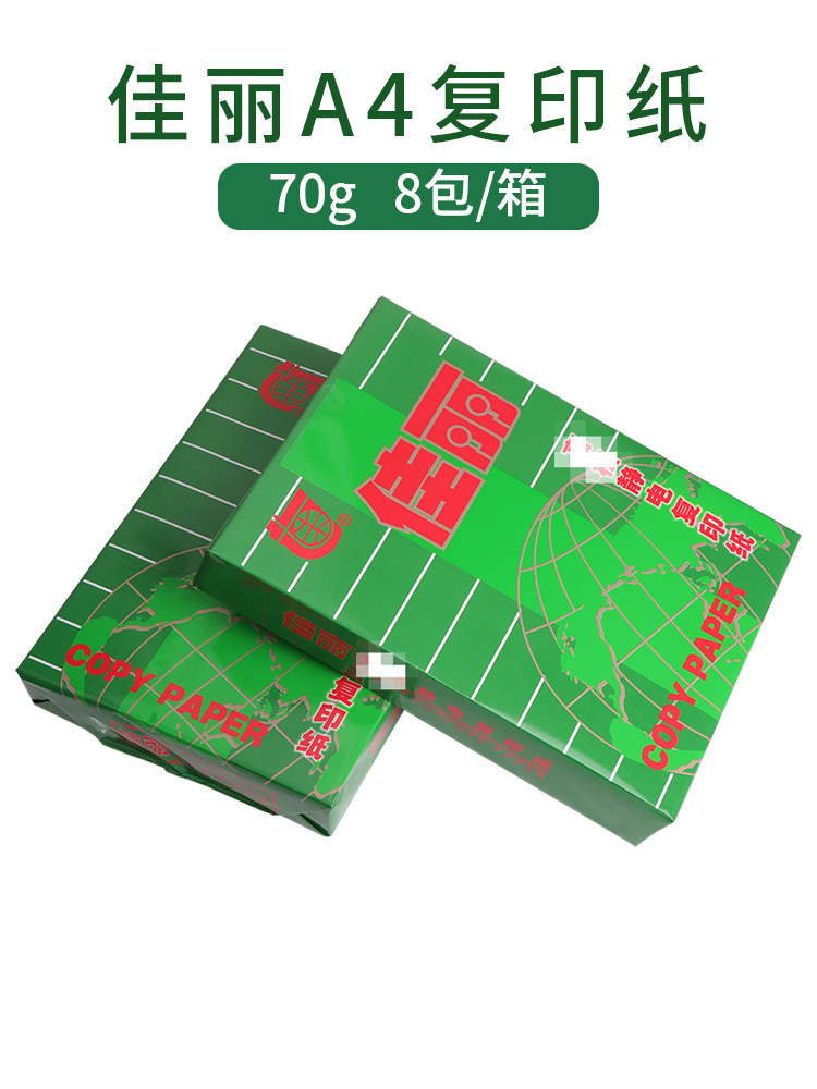 Chinese A4 Copy Paper 70g Printing White Paper A4 Printing Paper Office Paper 80g Office Paper Draft Paper A4 Paper