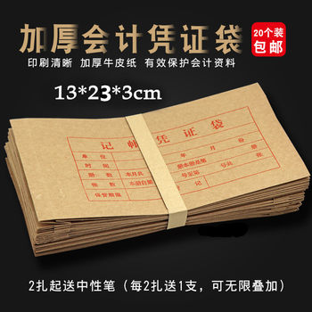 Personal accounting bag accounting vouchers