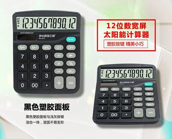 Jinyili solar large screen desktop dual power supply