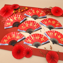 Marriage bridegroom greeter folding fan best man pick up fan Chinese tide wedding creative wedding photo props fan